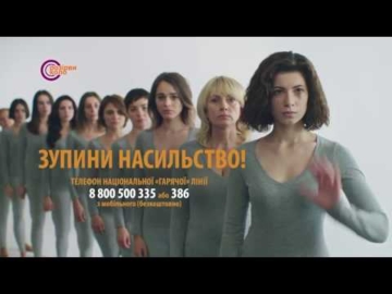 Социальный ролик против насилия над женщинами